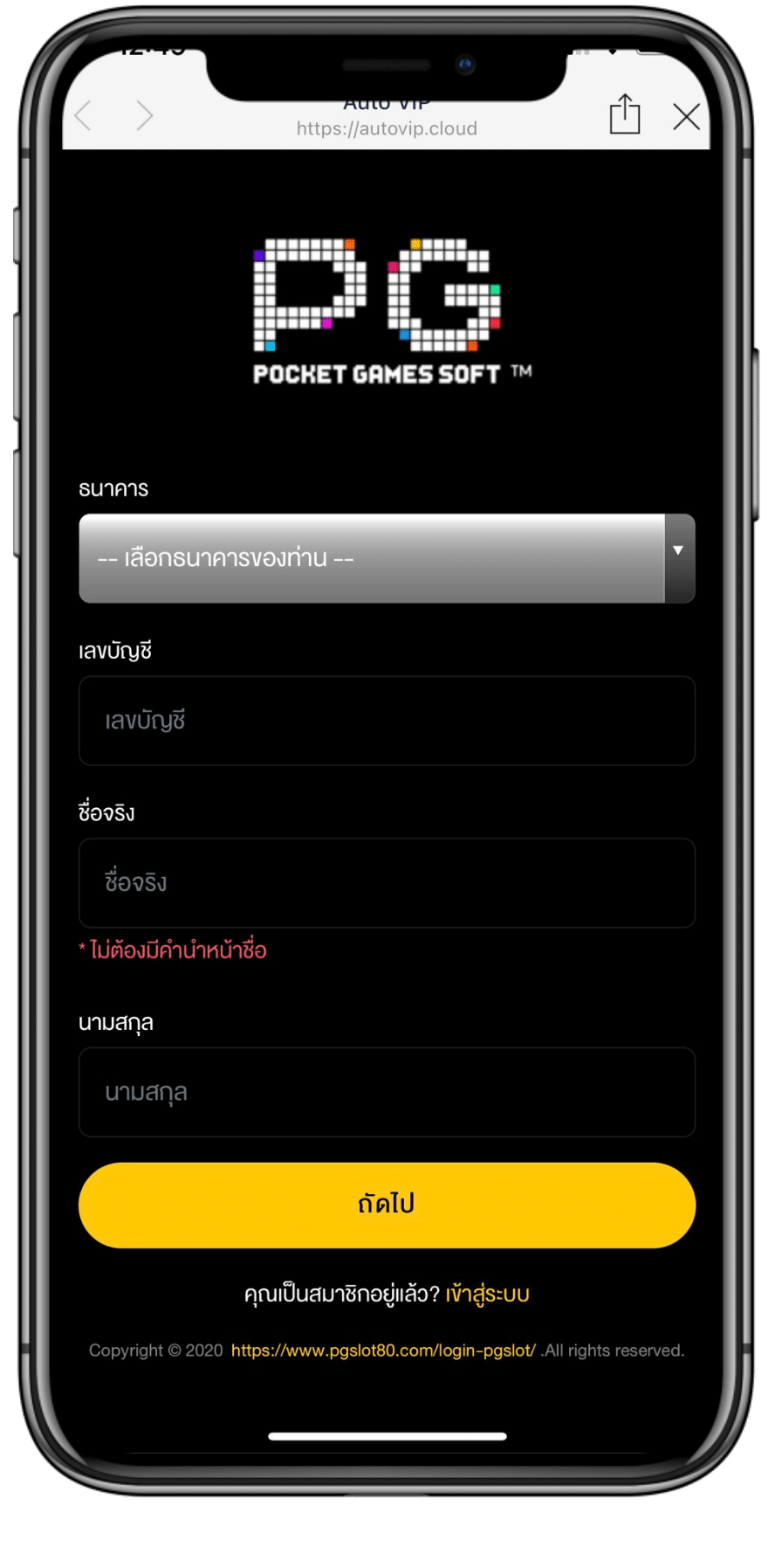 ทางเข้าpg slot auto