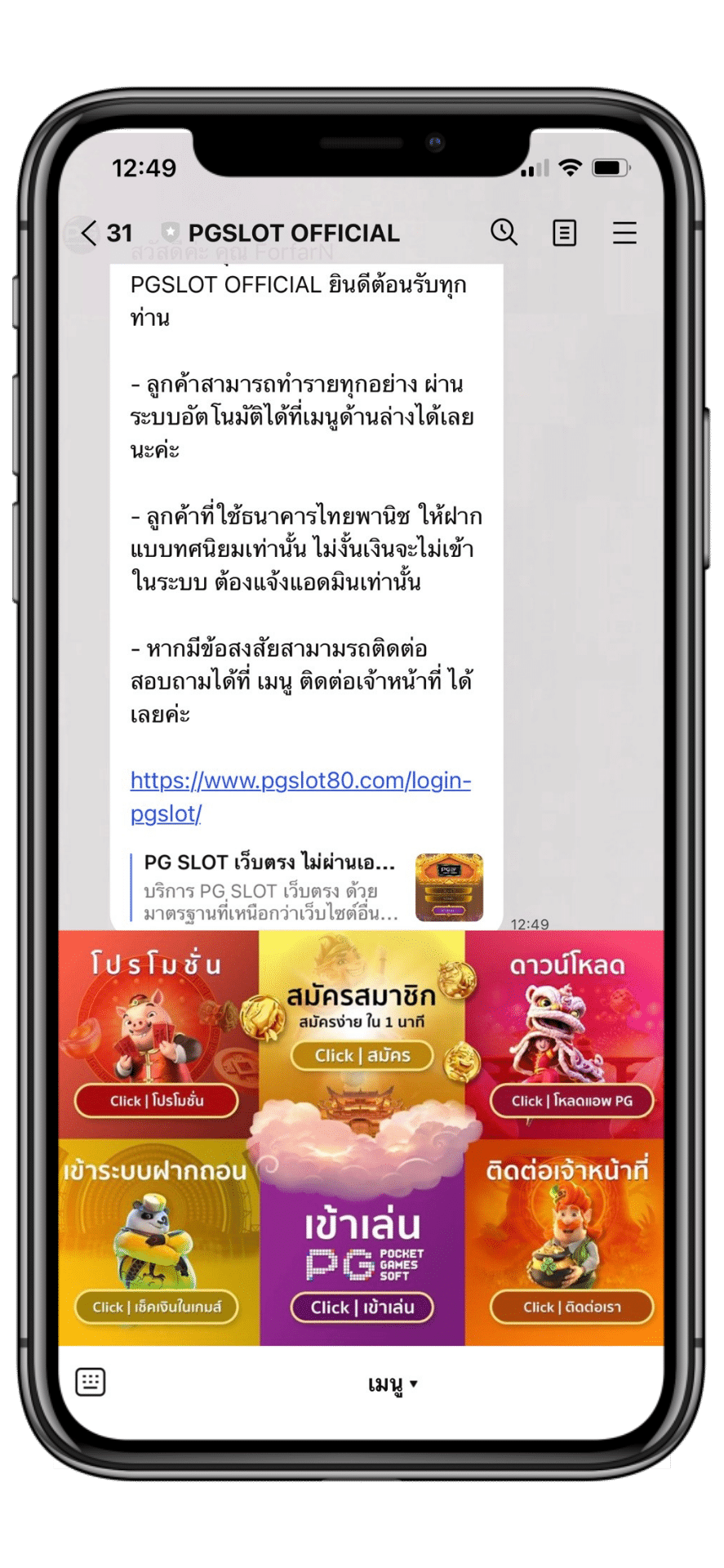 สมัครพีจีสล็อต