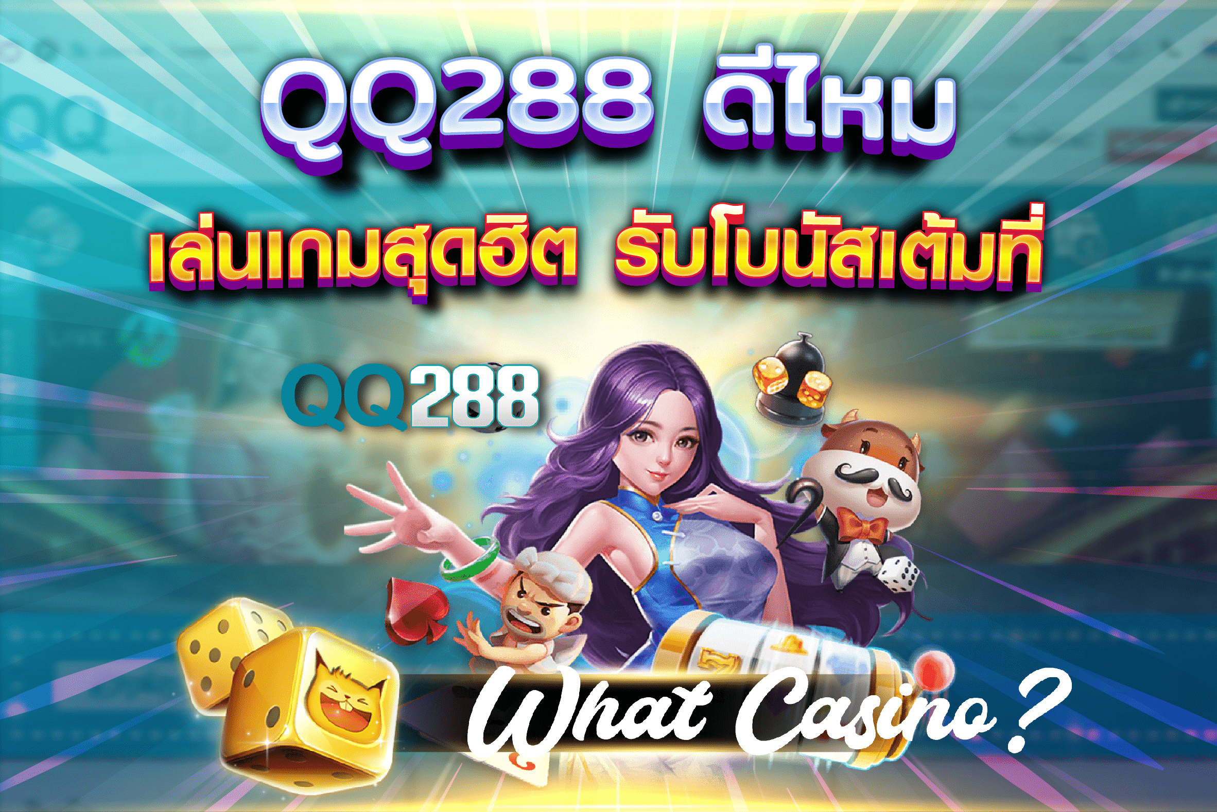 qq288