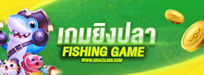 fishing_game