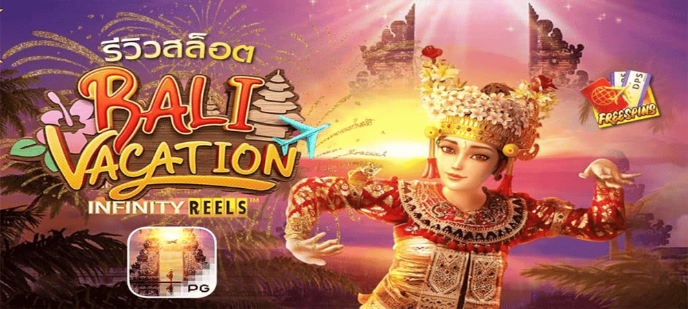 เกมสล็อต Bali Vacation Slot