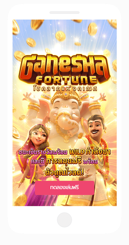 Ganesha-Fortune-4