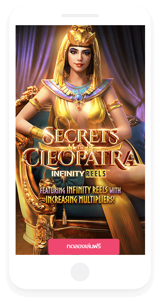 SecretsCleopatra PG