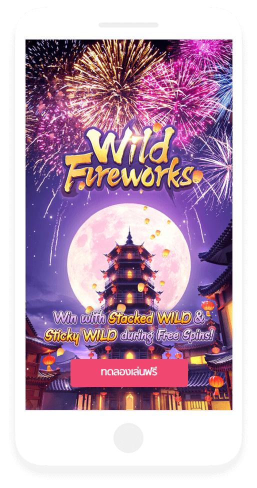 Wild Fireworks 4