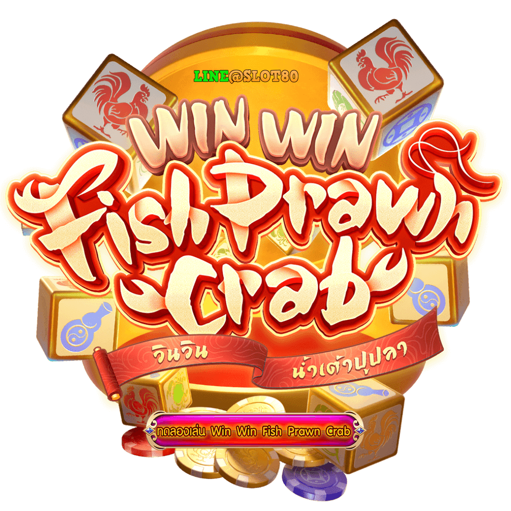 win win fish prawn crab Trial