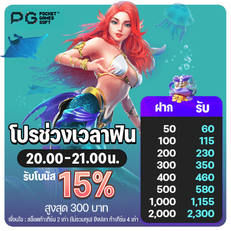 pgslot โปร15%