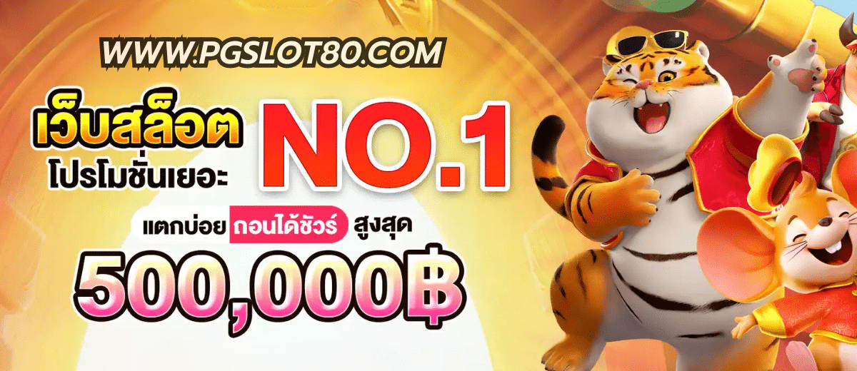 pg slot เว็บตรง